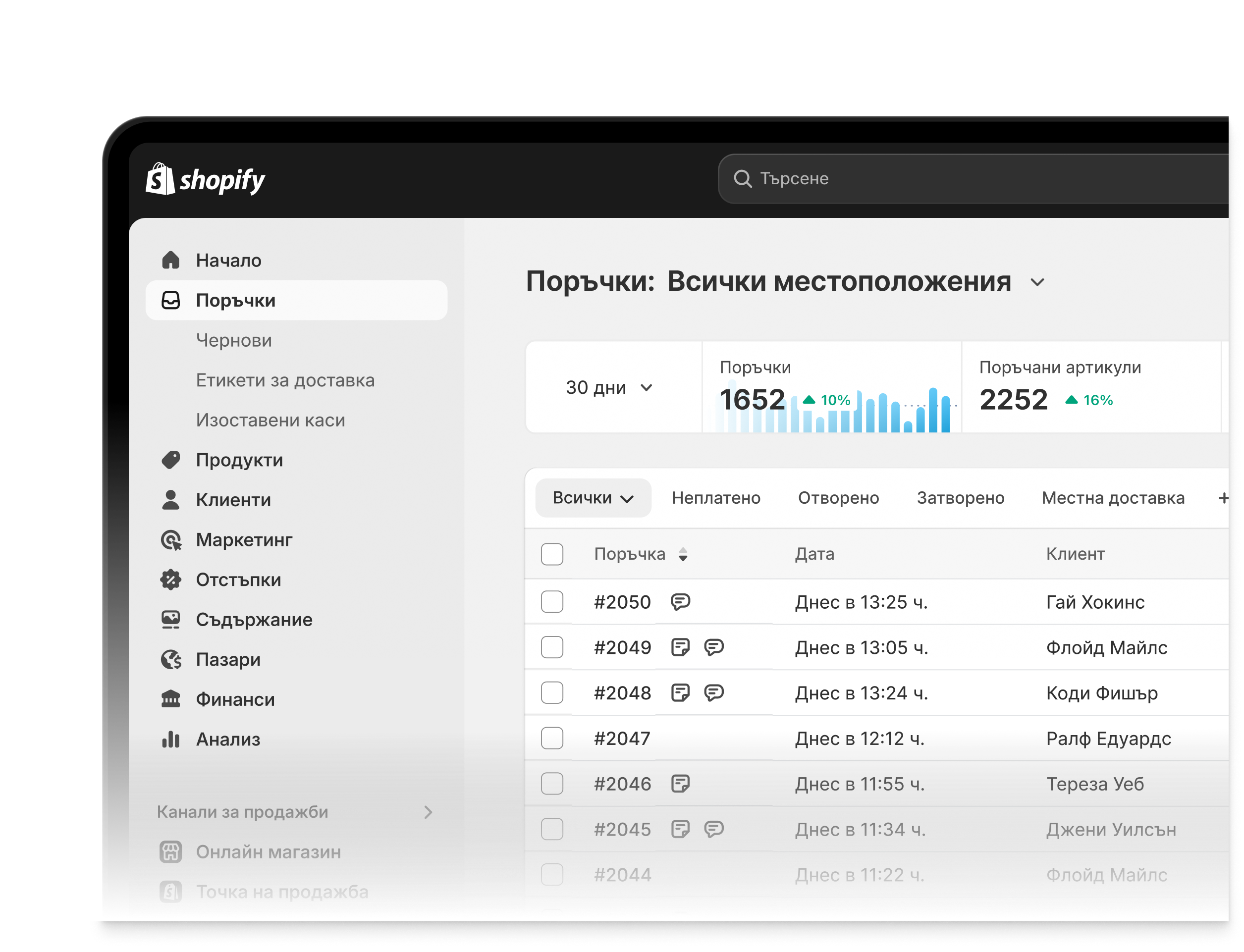 Интерактивна анимация на администраторския панел на Shopify, която ви позволява да разглеждате всички секции: Поръчки, Продукти, Клиенти, Съдържание, Финанси, Анализ, Маркетинг, Отстъпки, Пазари